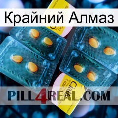 Крайний Алмаз cialis5